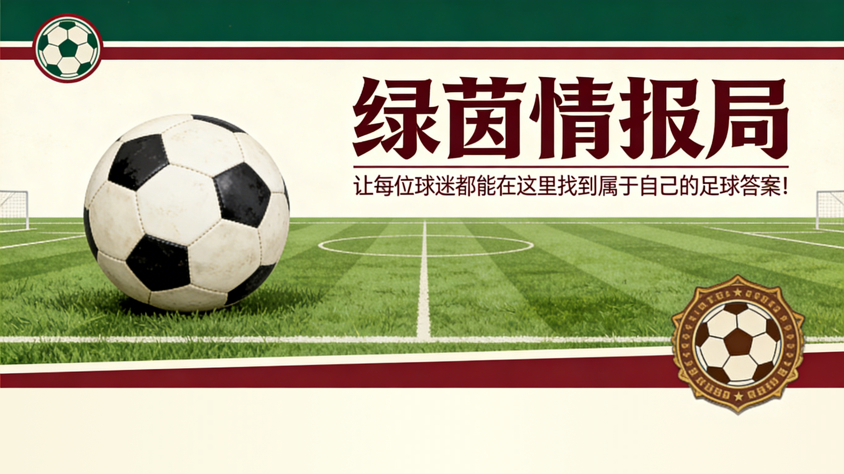 乐鱼电竞-意甲联赛都灵vs国际米兰直播：关注今日对决实时动态
